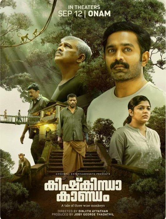 Kishkindha Kaandam